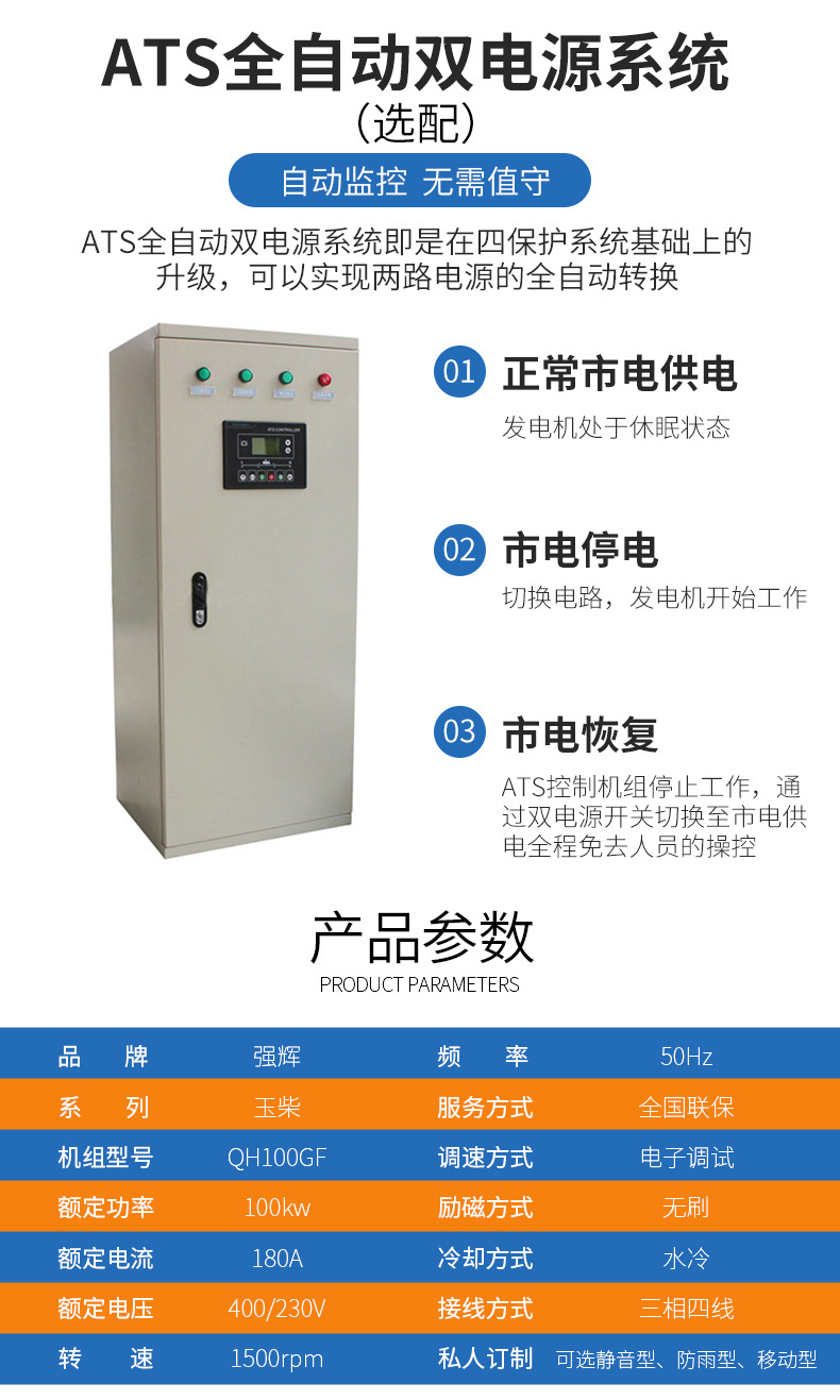 厂家供应玉柴100kw柴油发电机组别墅商场应急备用发电机详情4