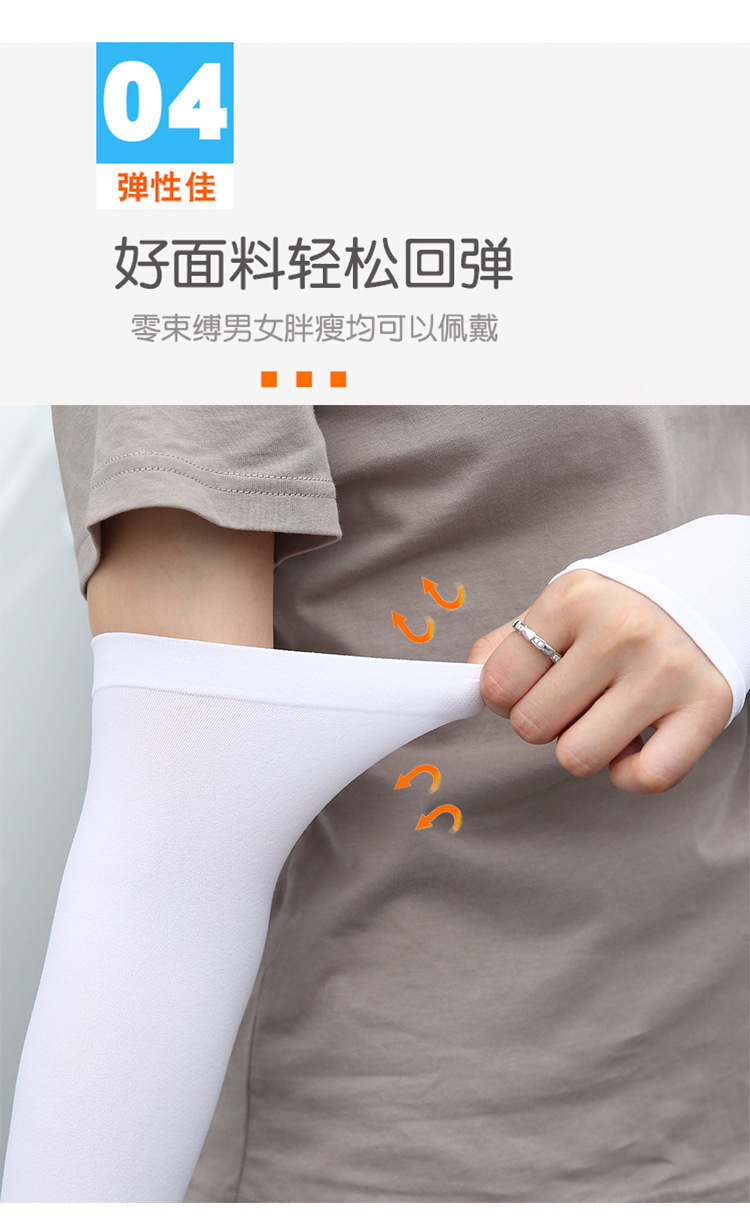 冰丝袖套女夏季户外遮阳防紫外线宽松冰袖男骑行开车薄款透气袖套详情6