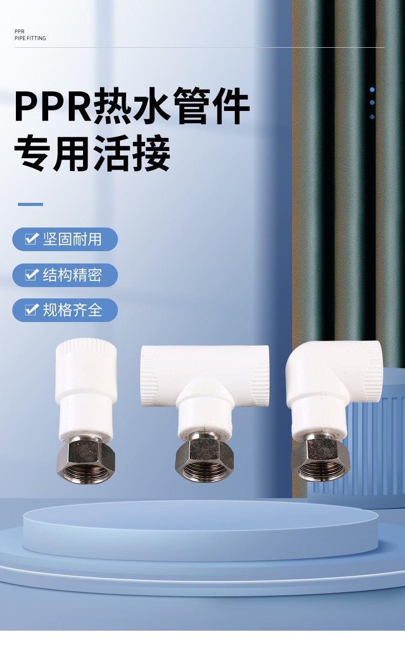 ppr热水器活接4分6分活接头直接弯头三通太阳能水管热熔管件接头详情1