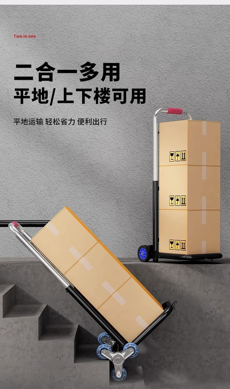 爬楼梯神器搬运车搬重物上下楼行李手拉车便携可折叠家用小拉车详情14