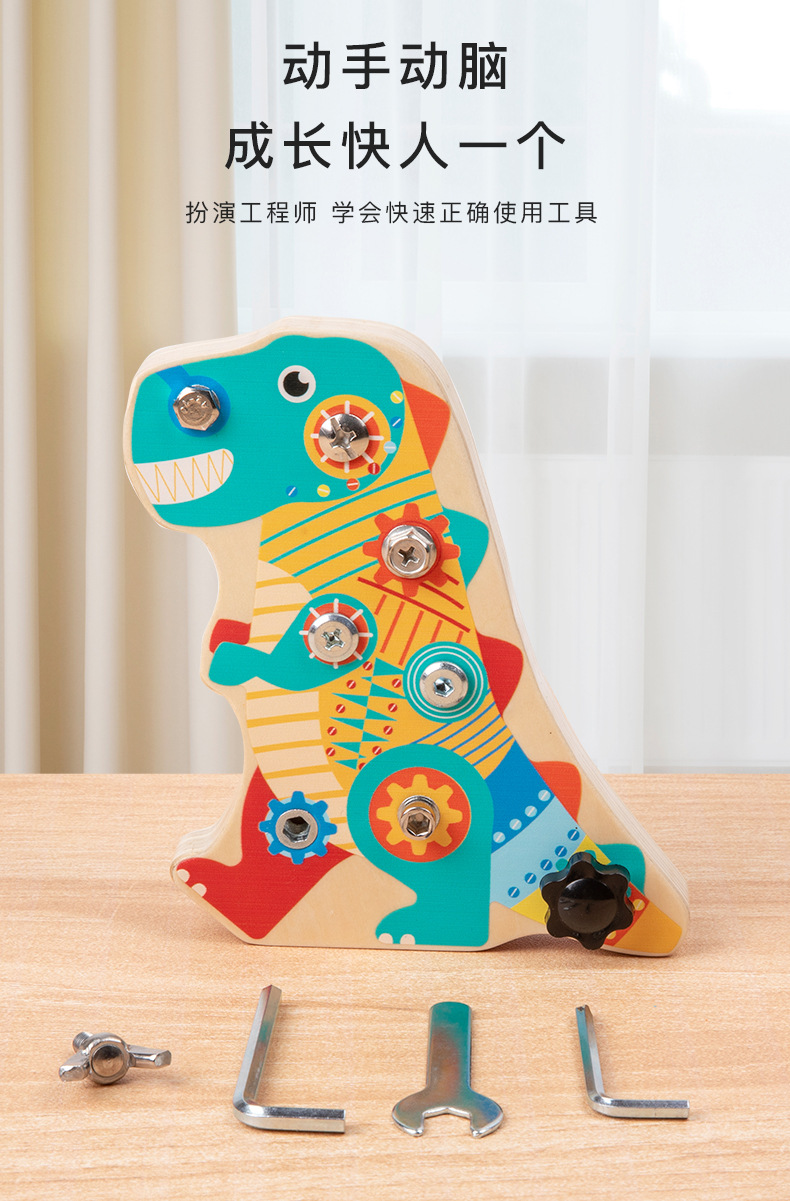 跨境热销品儿童早教木质创意趣味恐龙拧螺母螺丝组装动手能力玩具详情7