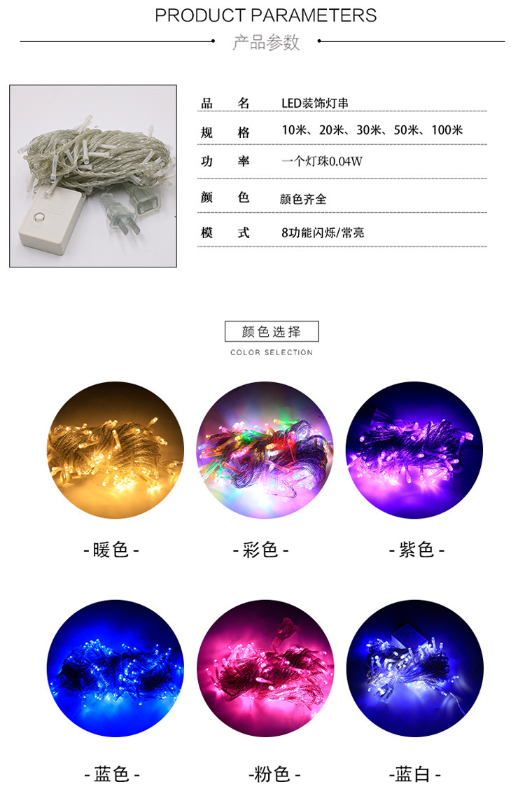 led灯串批发圣诞装饰灯小夜灯氛围灯新年户外防水庭院灯带小彩灯详情4