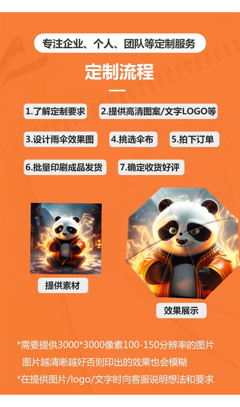 雨伞定制图案整伞定制印刷图案logo风景文创公司活动数码印雨伞详情9