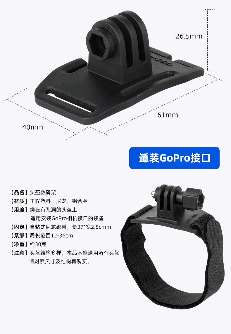 适用于黑鸟/神火/洛克兼容GoPro接口山地自行车前灯底座灯夹卡扣详情15