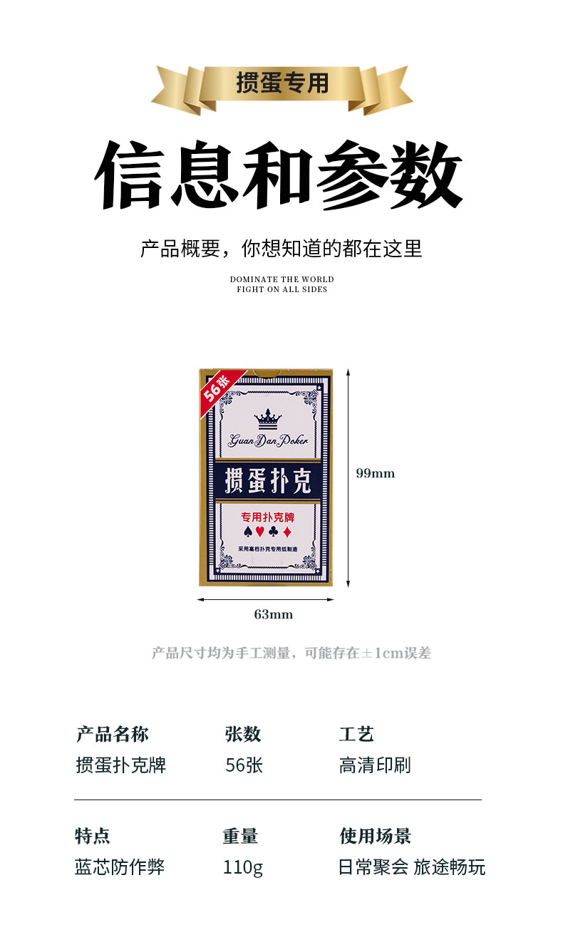 掼蛋专用扑克牌纸牌布纹防折耐磨防滑高档专业比赛扑克详情13