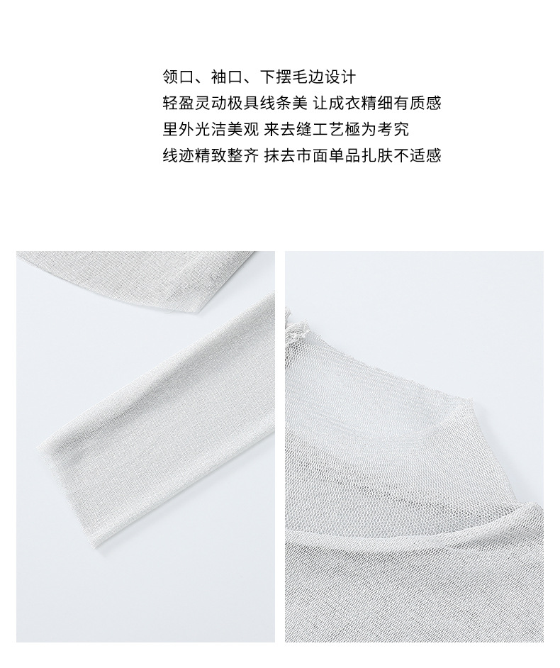 星空打底MBH006压花套头锦纶蕾丝打底衫女雪纺上衣详情15