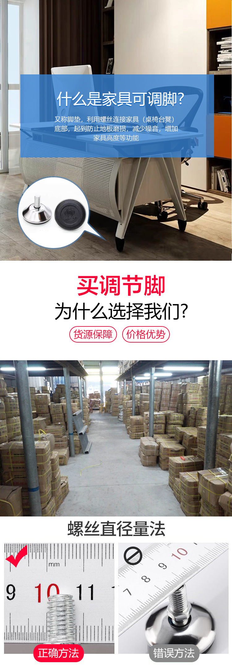 Furniture with black iron sheet, adjustable foot pads, plastic foot cups, height-adjustable feet, stainless steel circular shock-absorbing and anti-slip features pic 2