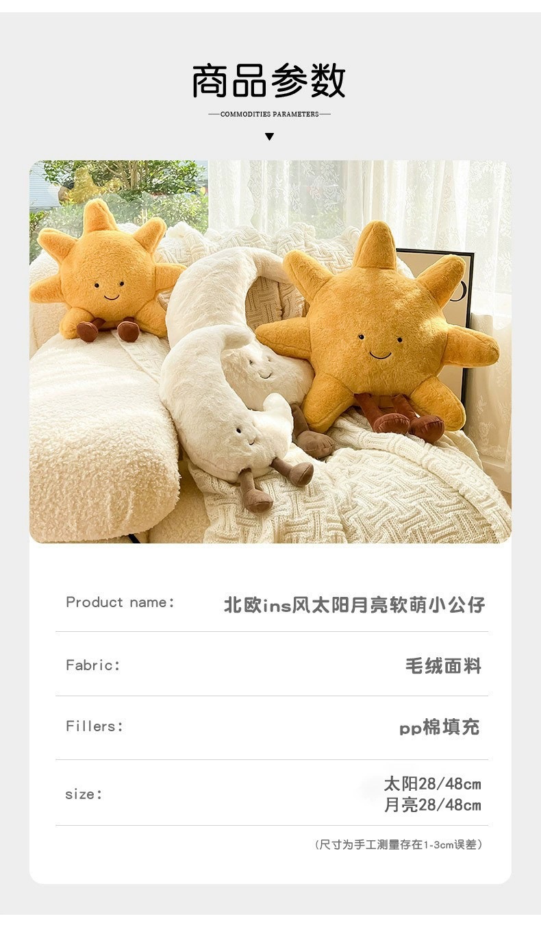 Ins-style sun throw pillow sofa, living room decoration pillow, moon cushion, bay window tatami cushion, girlish heart pic 2