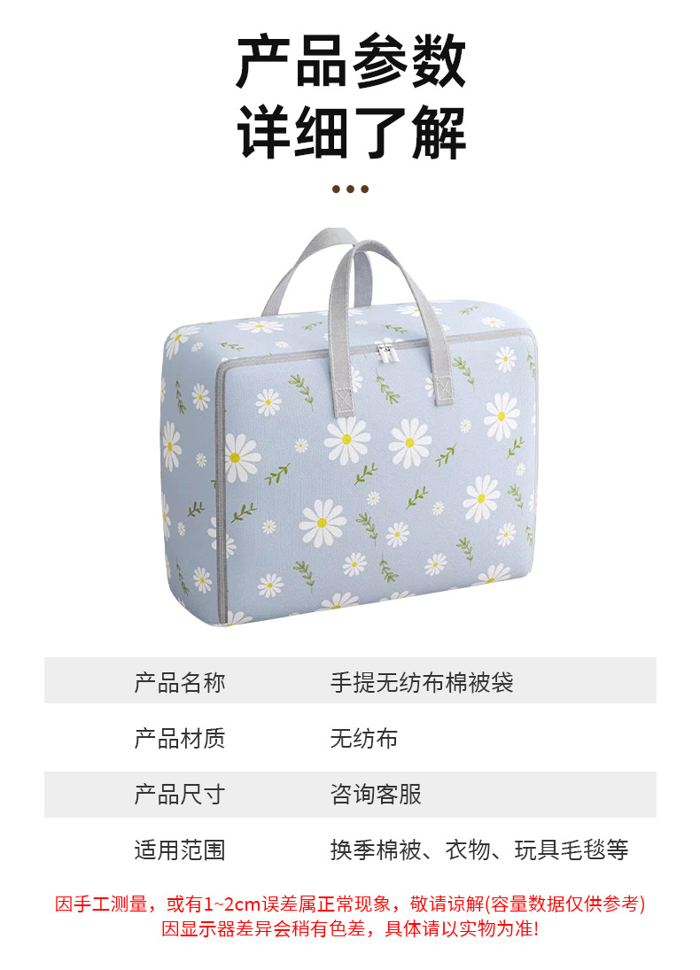 Storage bags for clothes, cotton quilts, quilts, large-capacity moving packing bags, sorting bags for clothes pic 4