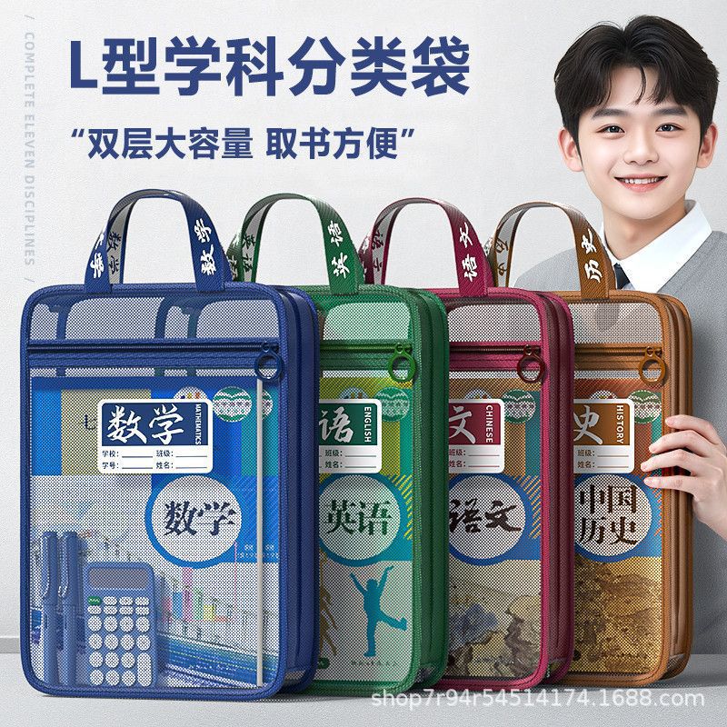 Double-layer subject bag, file bag, subject L-shaped transparent handbag, special zipper bag for junior high school and senior high school, large-capacity bag pic 1