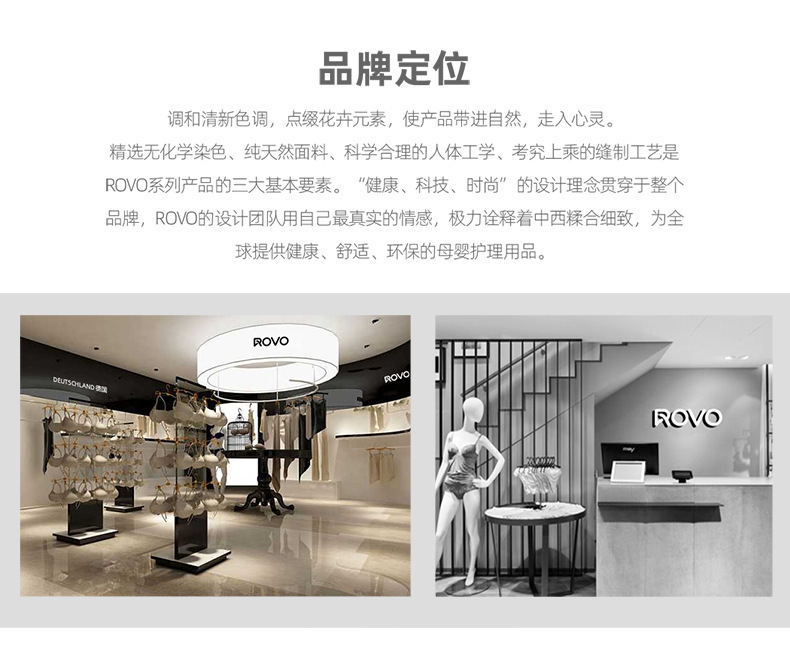 ROVO四季款哺乳内衣女孕妇聚拢防下垂大胸显小无痕固定杯批发文胸详情26