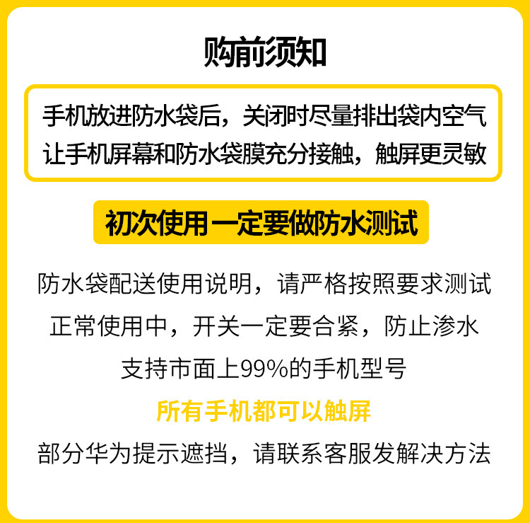 镭射TPU户外手机隔水套批发潜水触屏透明游泳手机保护袋详情8