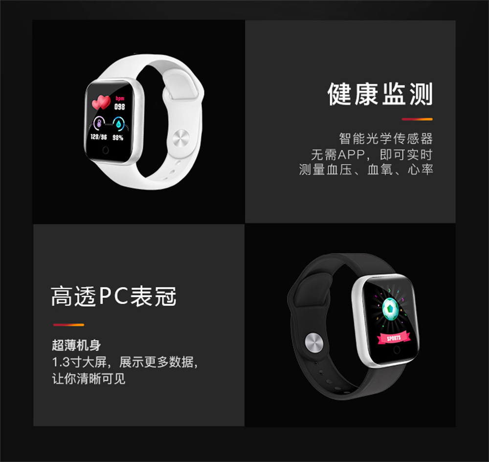跨境爆款y68智能手环 运动心率监测信息推送天气同步D20 智能手表详情12