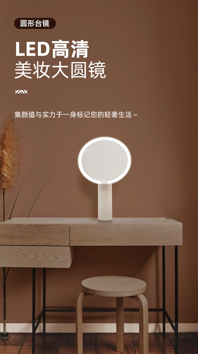 台式可立桌面充电梳妆美妆便携礼品网红镜子智能补光灯LED化妆镜详情5