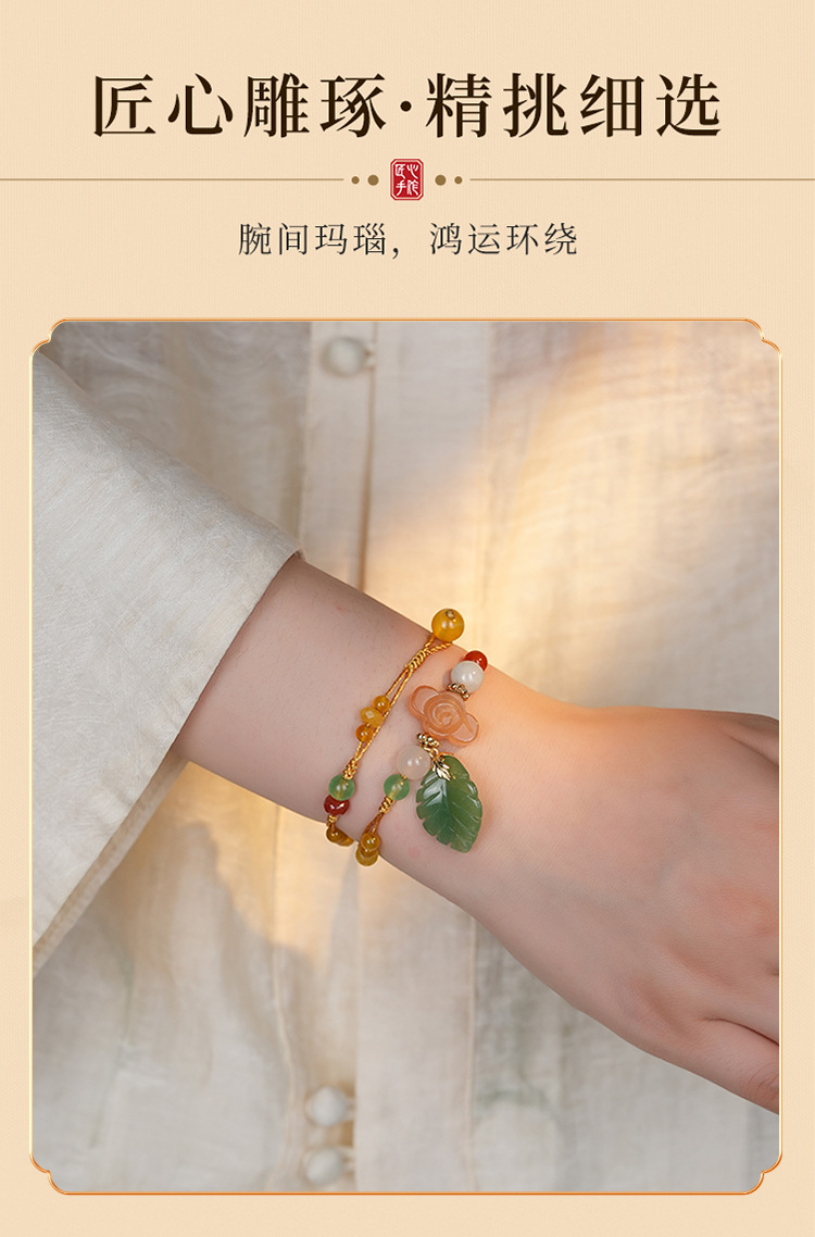 玛瑙手串女款高级感天然东陵玉叶子金丝玉祥云手编新中式手链批发详情8