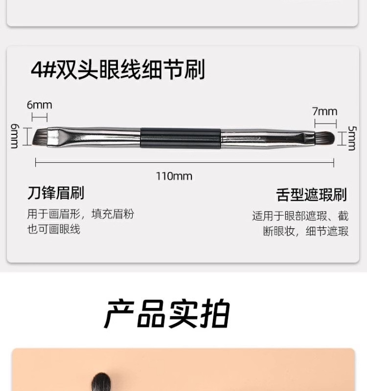 Customized double-headed eyeliner and eyeshadow brush 4-piece set with mirror storage box portable brush makeup brush wholesale in Cangzhou pic 12