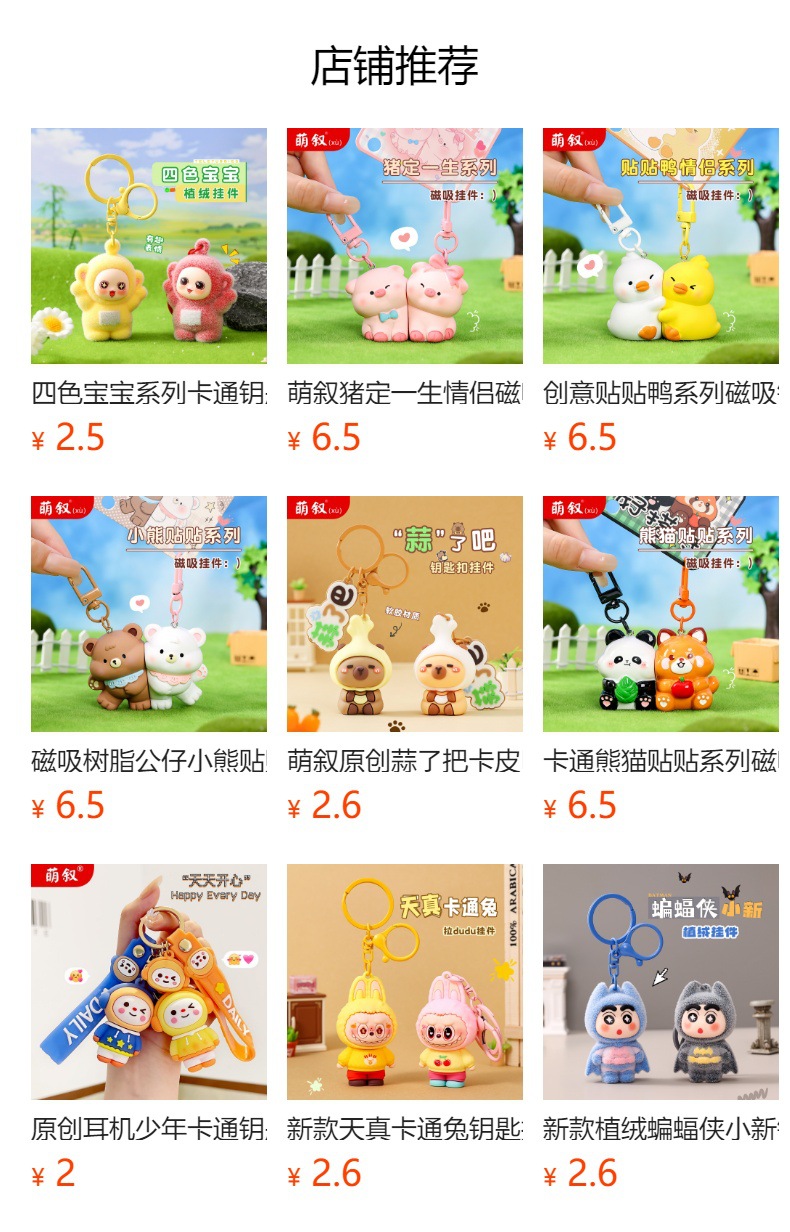新款哭娃公主钥匙扣小挂件精致书包公主钥匙链公仔配件摆摊小商品详情5