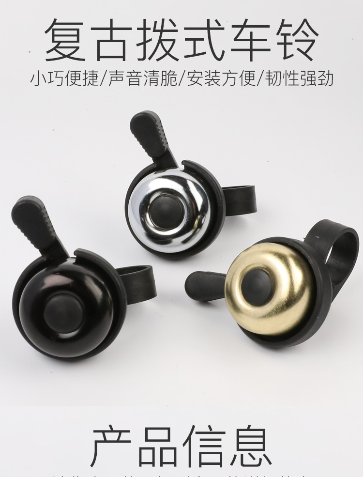 Clear and loud mountain bike and bicycle accessory equipment, universal mini bell, pure copper scooter and bicycle bell pic 4