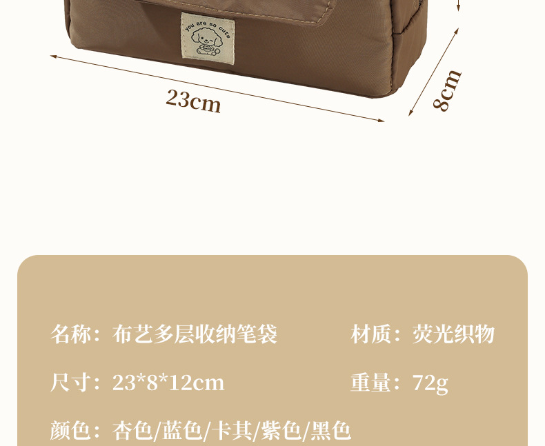 大容易笔袋翻盖文具包铅笔文具盒新款多功能收纳包化妆包详情6