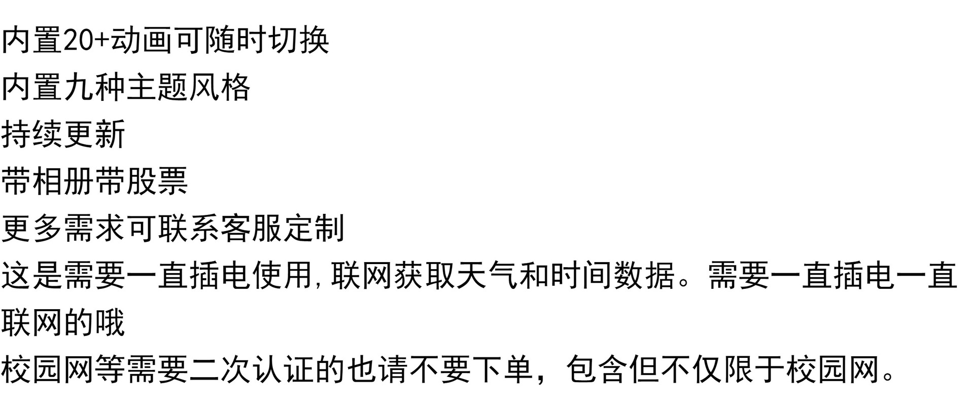 天气智能桌面时钟WIFI天气预报摆件智能桌搭实时天气SD2相册股票详情4