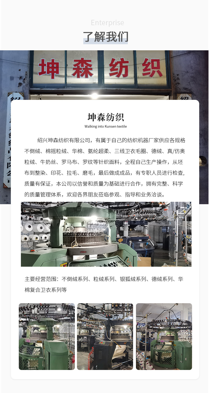 全涤纱摇粒绒绒布单面素色颗粒绒家居服玩具服装箱包卫衣面料详情12