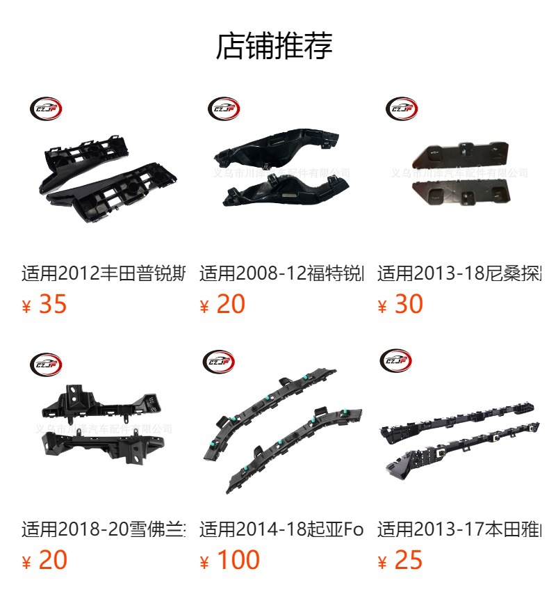 适合2017-21雪佛兰Trax前保险杠格栅支架42566652 42566653详情6