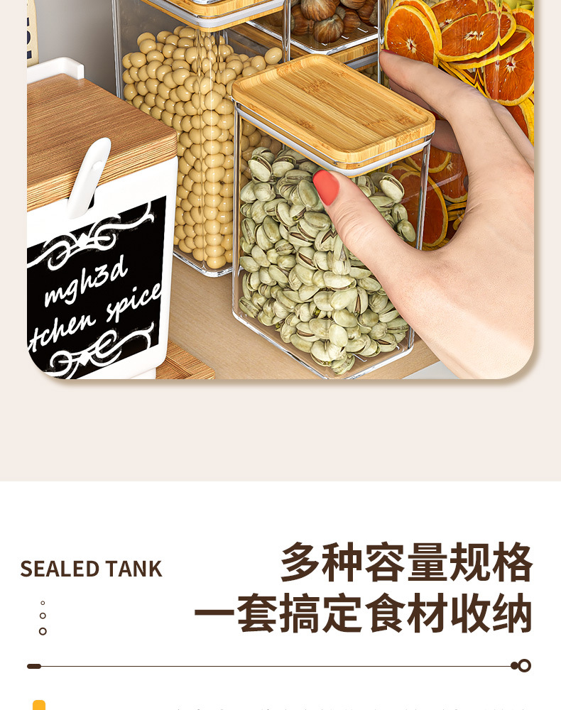 跨境食品级密封罐豆子面条五谷杂粮厨房收纳盒干货防潮木盖储物罐详情4