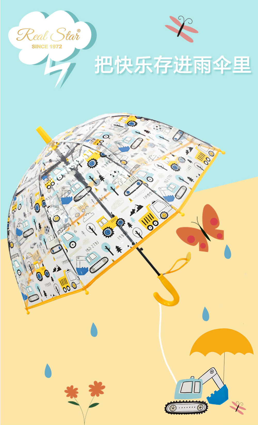 【跨境新品儿童雨伞可爱卡通POE透明伞挖机推土机图案自动伞现货详情6