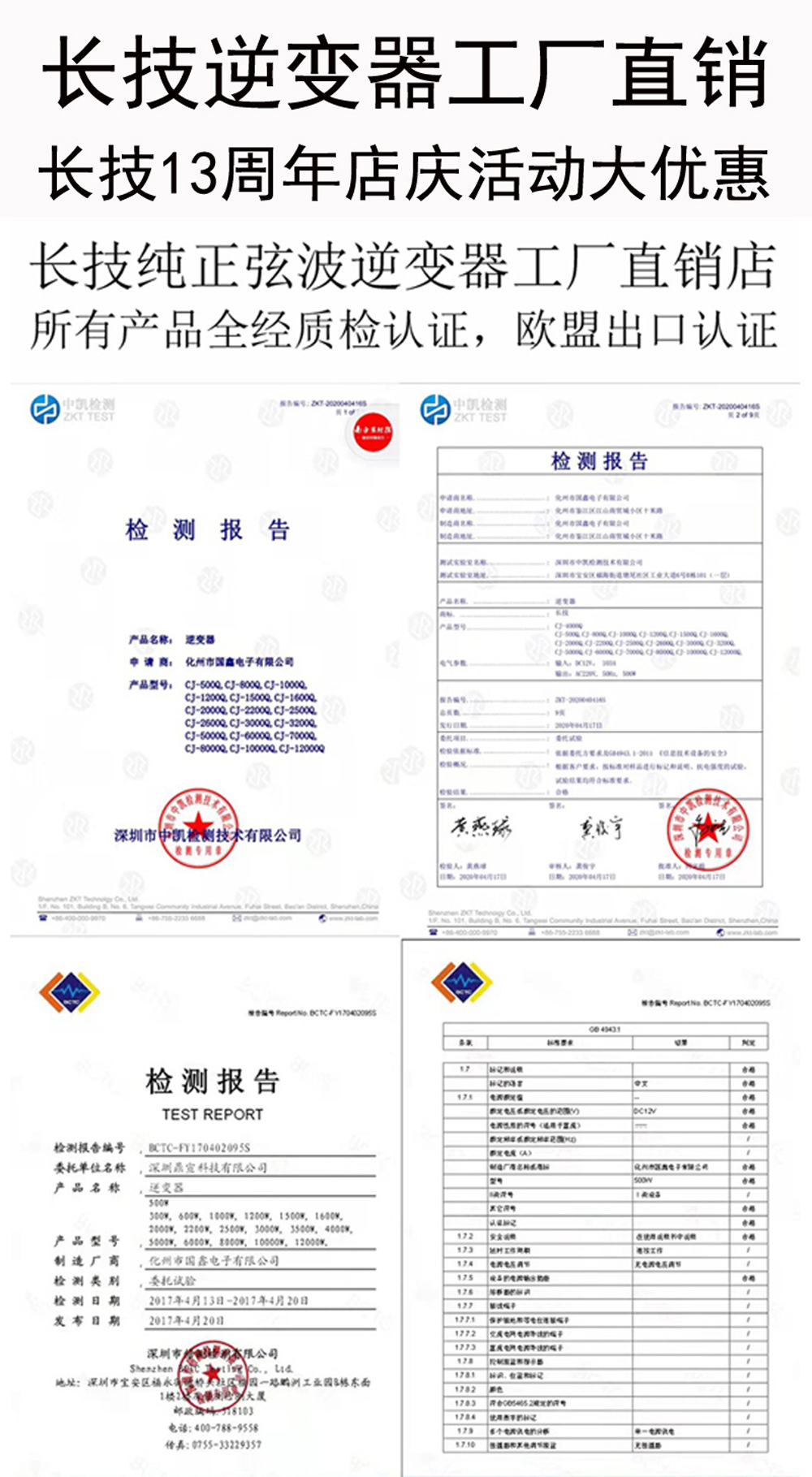 长技纯正弦波逆变器大功率厂家直销电动车车载摆摊露营电源转换器详情2
