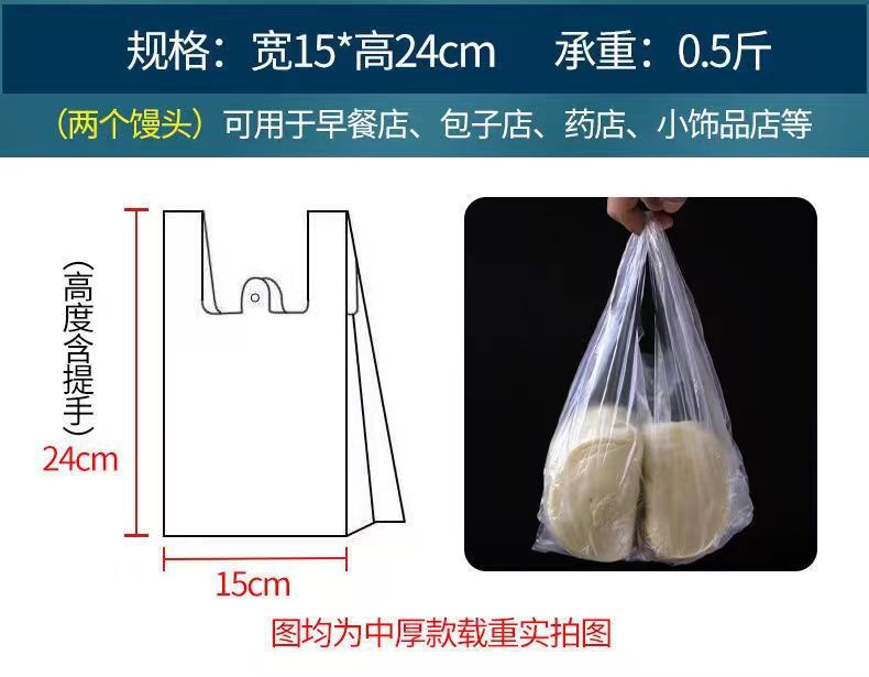 白色食品级塑料袋批发一次性透明手提背心包装袋子外卖打包方便袋详情7