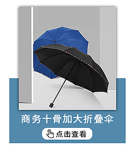 经典男士商务十骨加大折叠防晒遮阳伞太阳伞大量批发晴雨伞3311e详情5