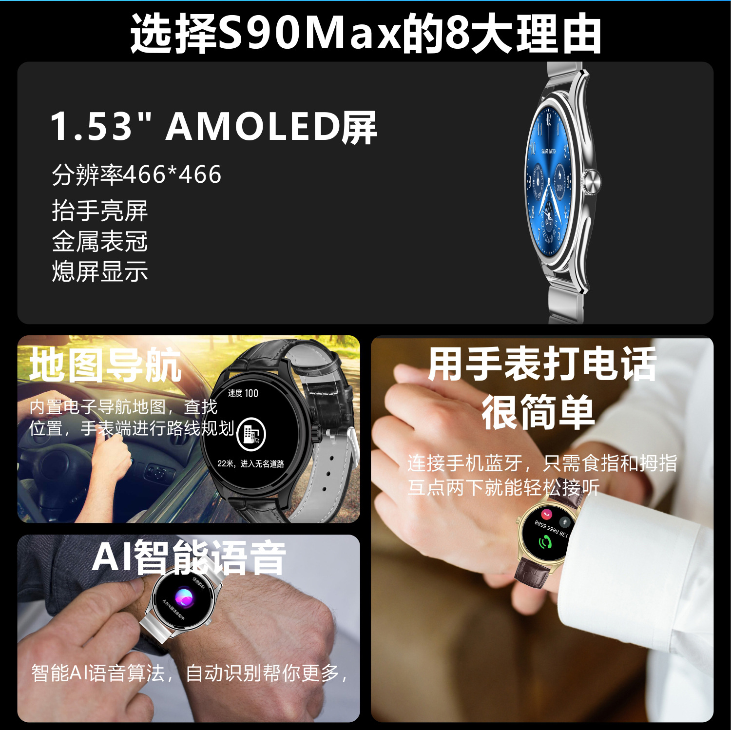 The new S90 Max smartwatch from Huaqiangbei features a 7.8mm ultra-thin AMOLED screen for health monitoring and NFC calls pic 3