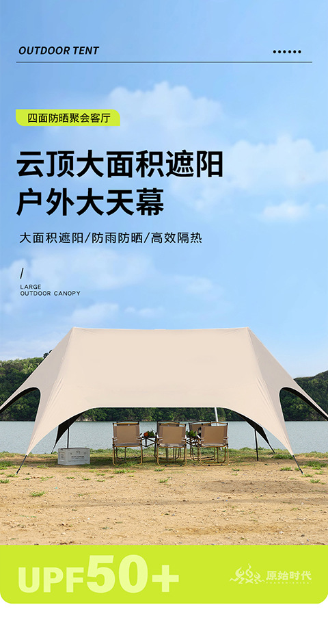 户外露营旅游野炊六角天幕帐篷加厚防晒防水黑胶天幕涂银层遮阳棚详情12