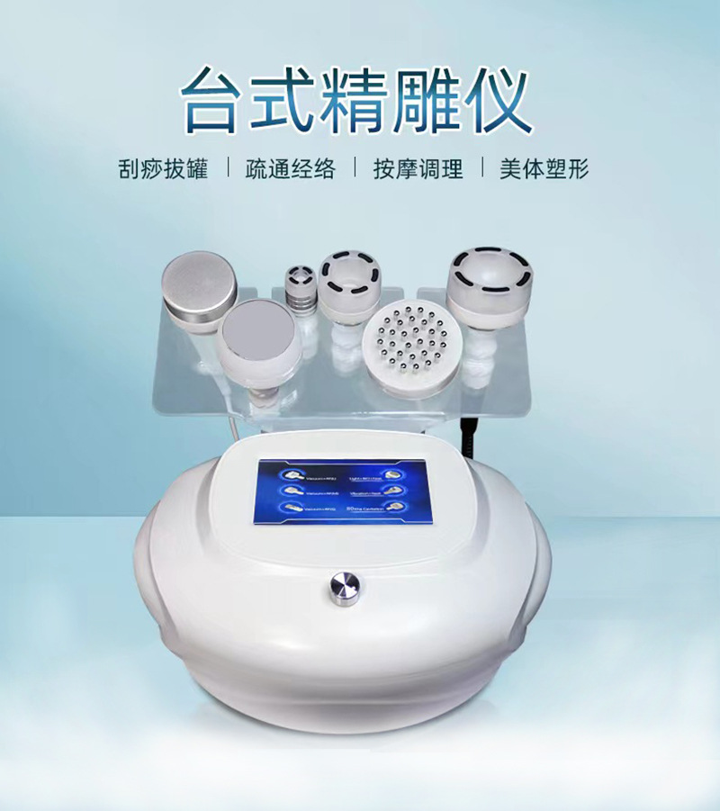 台式5D精雕仪刮痧拔罐疏通经络理疗仪负压美体塑形仪震动美容仪器详情1