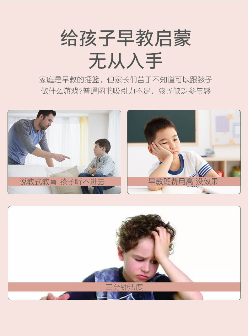 贴纸书安静粘贴书0.45busy book儿童玩具反复粘贴书识字3-6岁批发详情3