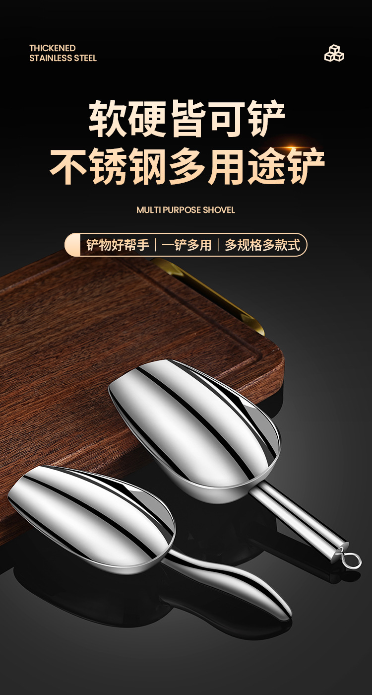 跨境不锈钢冰铲加厚干果五谷杂粮铲面粉铲豆铲冰块勺米铲食品铲子详情4
