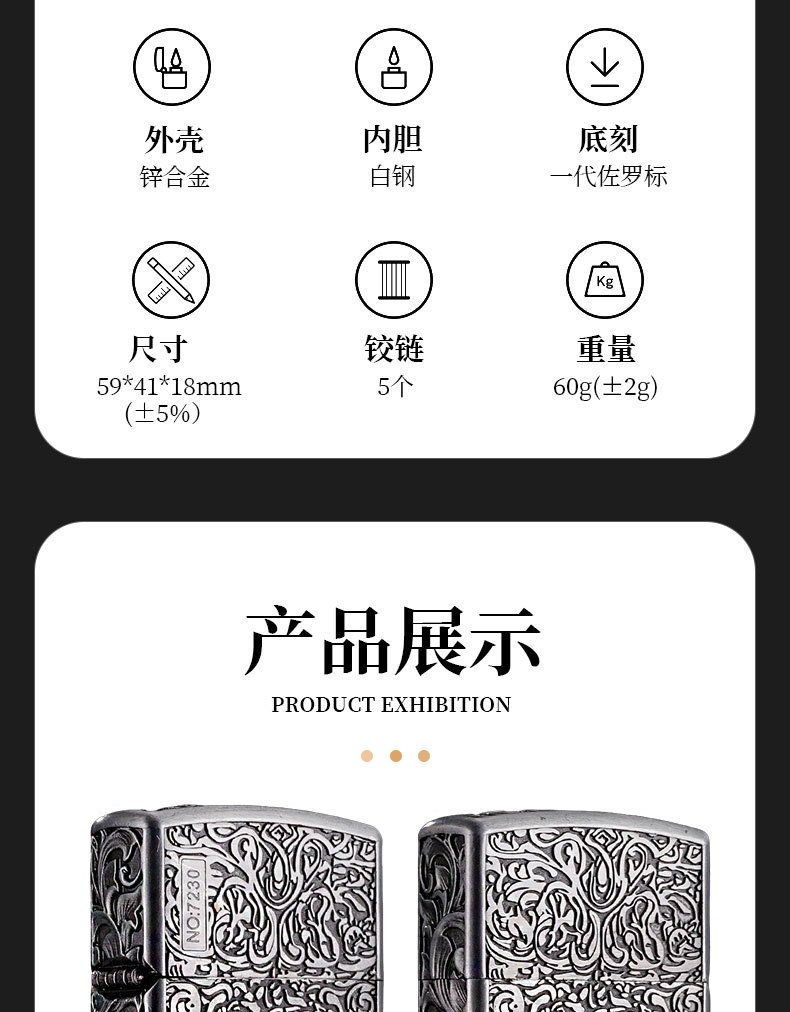 ZORRO佐罗ZK26康斯坦丁复古浮雕煤油打火机老式创意潮男礼品火机详情4