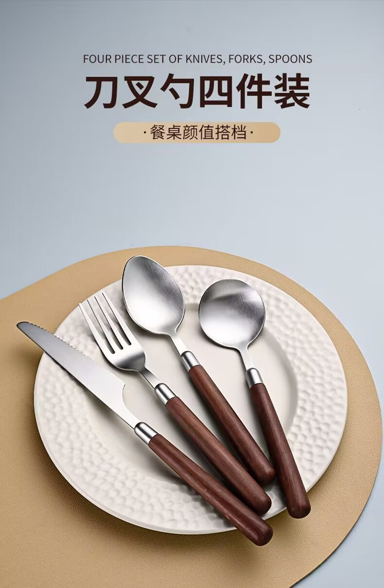 不锈钢刀叉勺餐具套装复古胡桃木柄家用西餐具牛排刀叉甜品勺叉子详情2