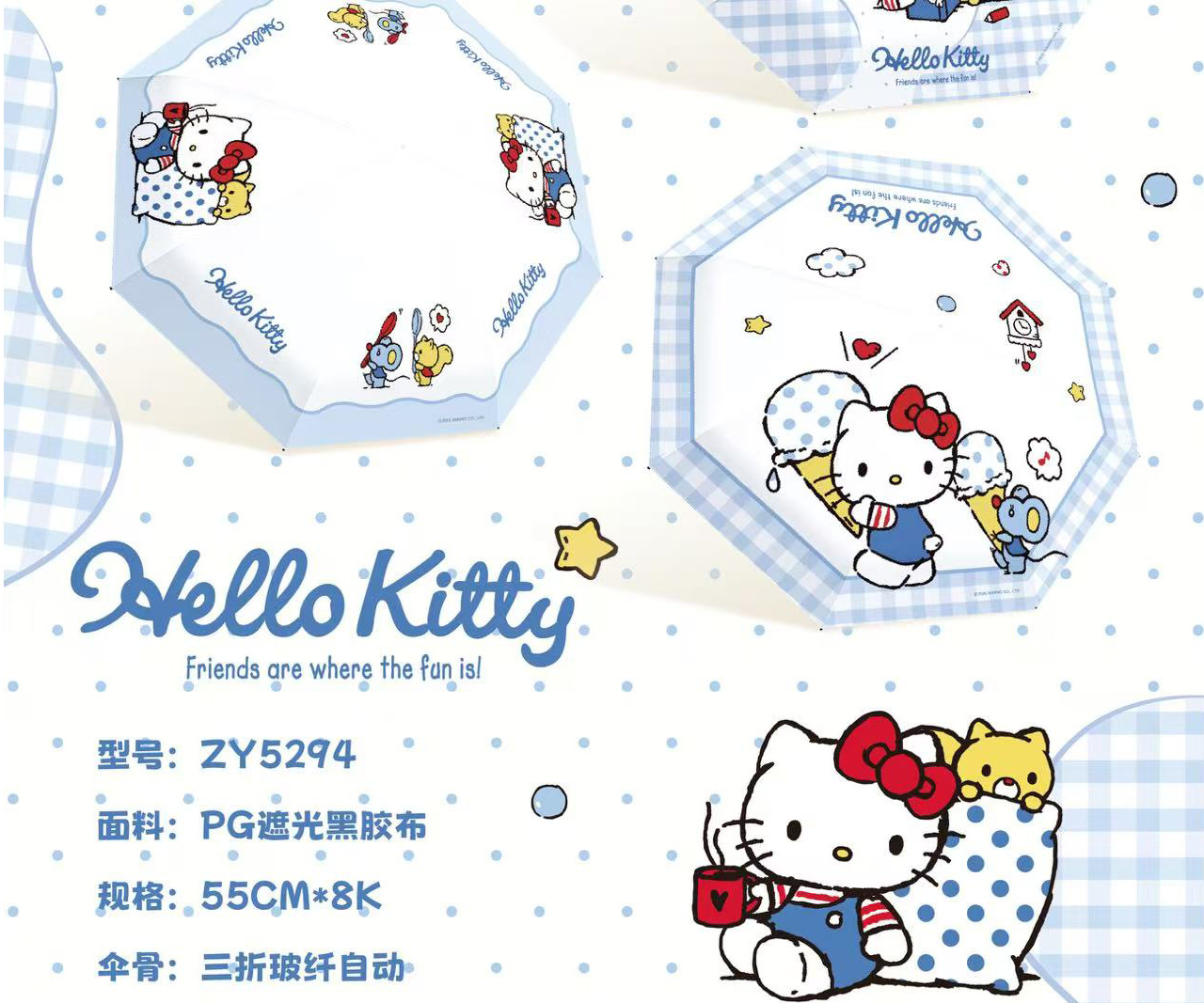 Hello Kitty卡通长柄雨伞24骨色丁定制雨伞礼品详情2