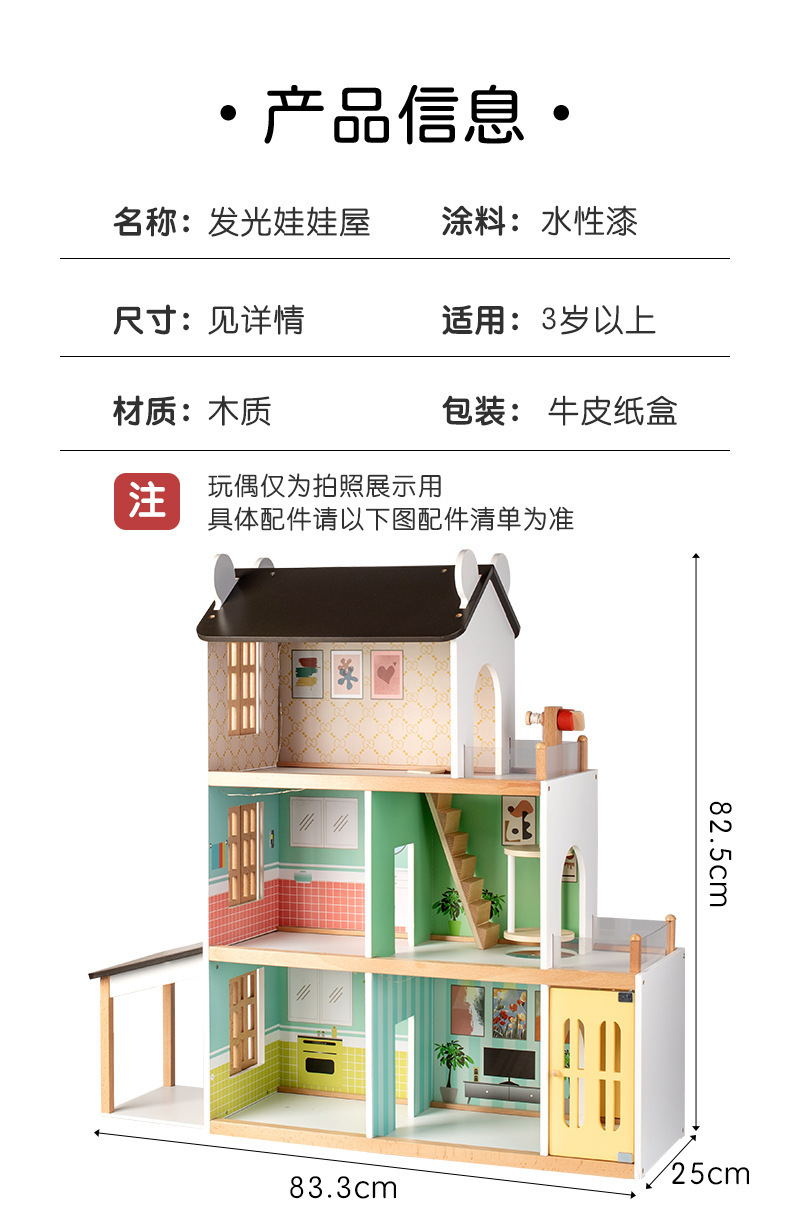 儿童益智玩具过家家娃娃屋木质拼装积木仿真别墅diy公主城堡礼物详情26