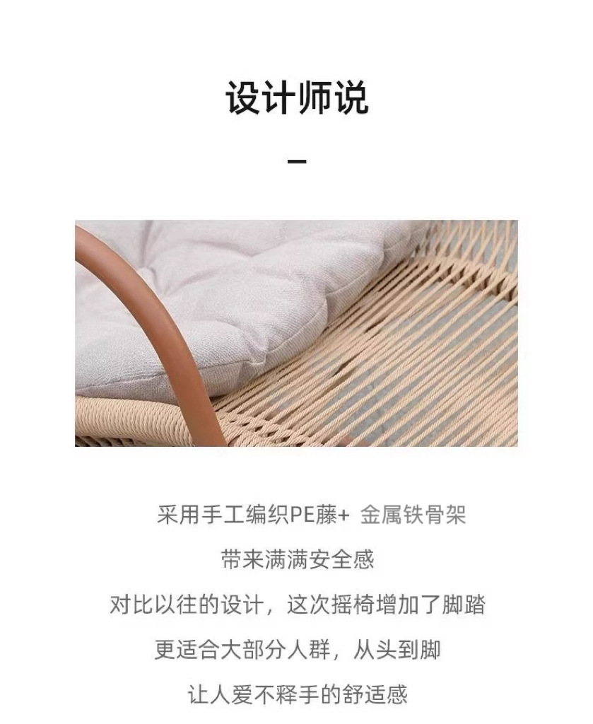 懒人摇摇椅藤制躺椅大人午休沙发户外庭院露台逍遥椅阳台休闲摇摆详情8