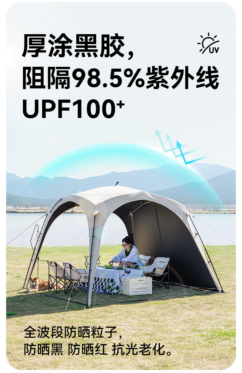 Blackdog黑狗速开天幕户外露营免搭建黑胶防晒穹顶车边帐篷遮阳棚详情12