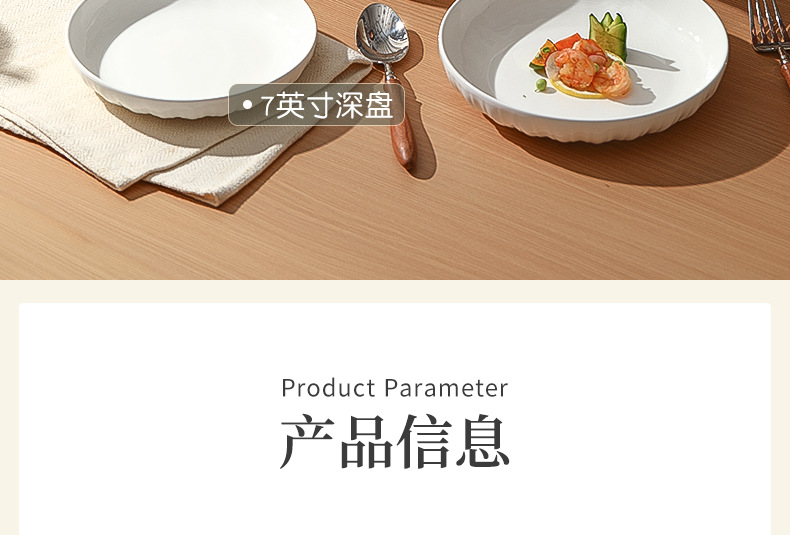 釉下彩陶瓷盘子定制菜盘家用2025新款碗盘套装高级感餐具纯白餐盘详情25