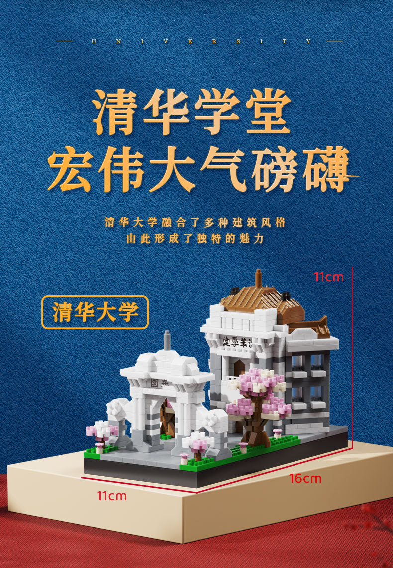 中华名校积木模型建筑群火影书立集装箱房屋装配式建筑详情7