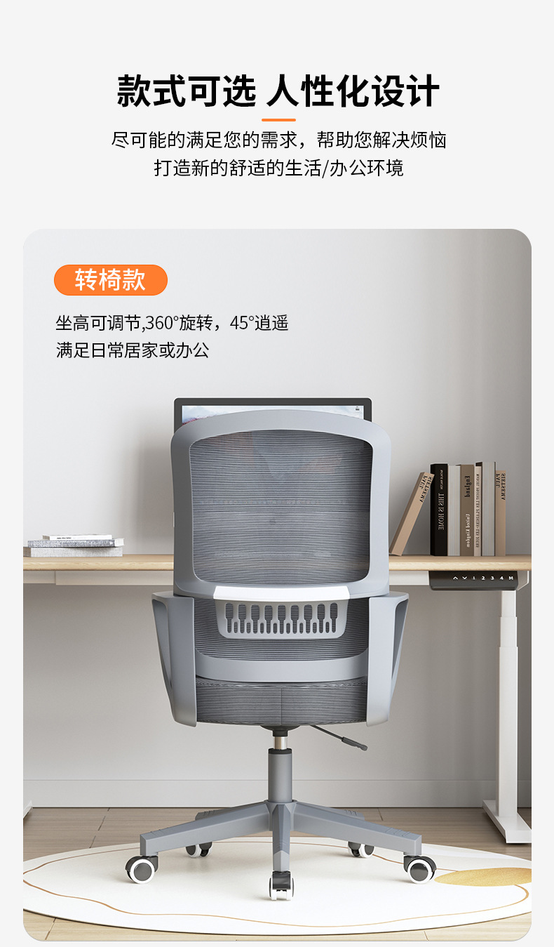 员工办公室椅子舒服久坐人体工学椅家用卧室书桌椅旋转电脑椅批发详情14