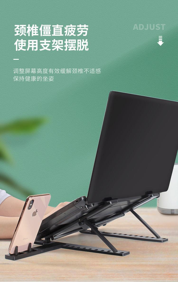 笔记本电脑支架十档全兼容塑料增高托物架N3散热置物架可升降折叠详情8