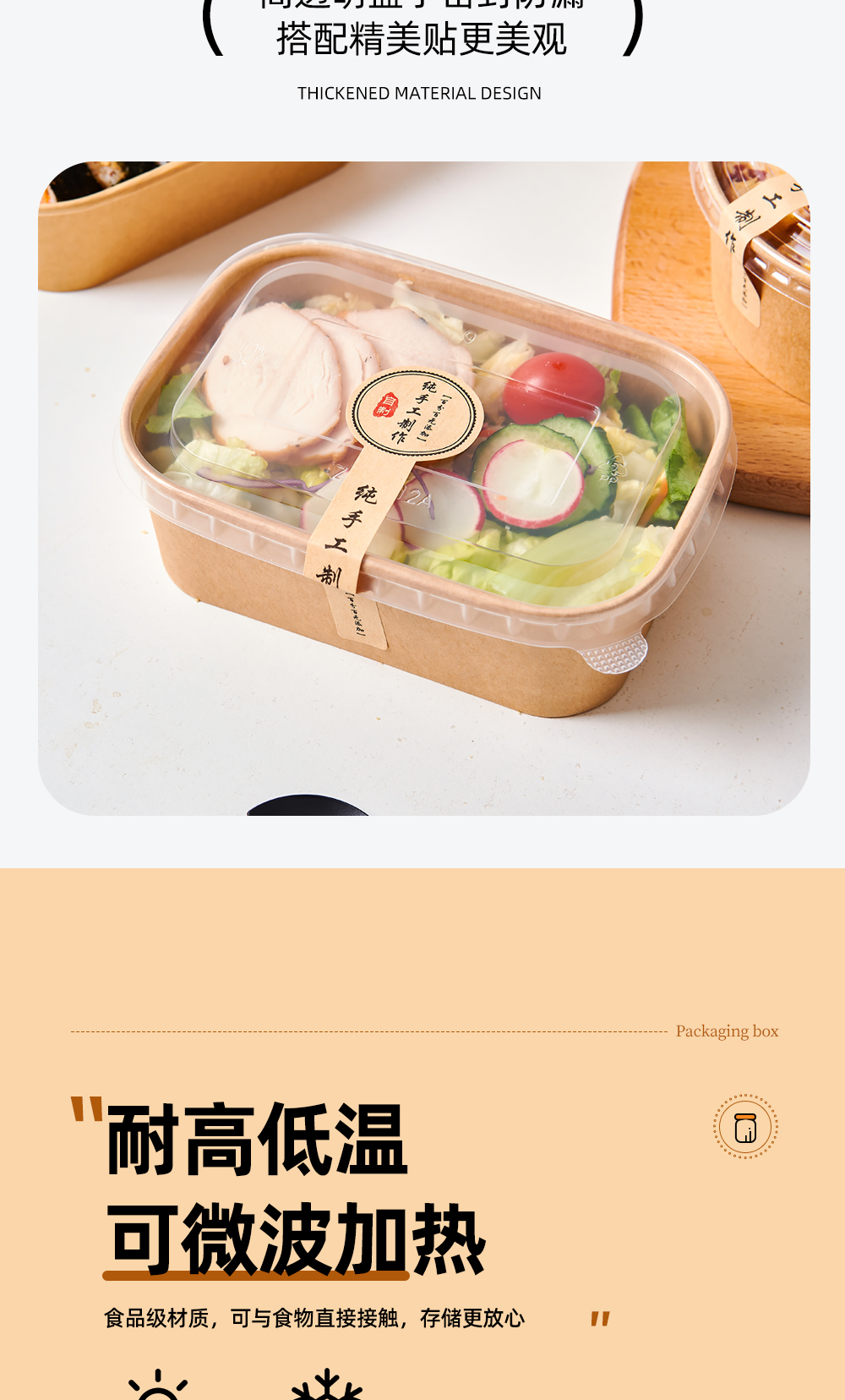 食品级一次性餐盒露营野餐牛皮纸可微波加热带盖外卖饭盒打包盒详情7