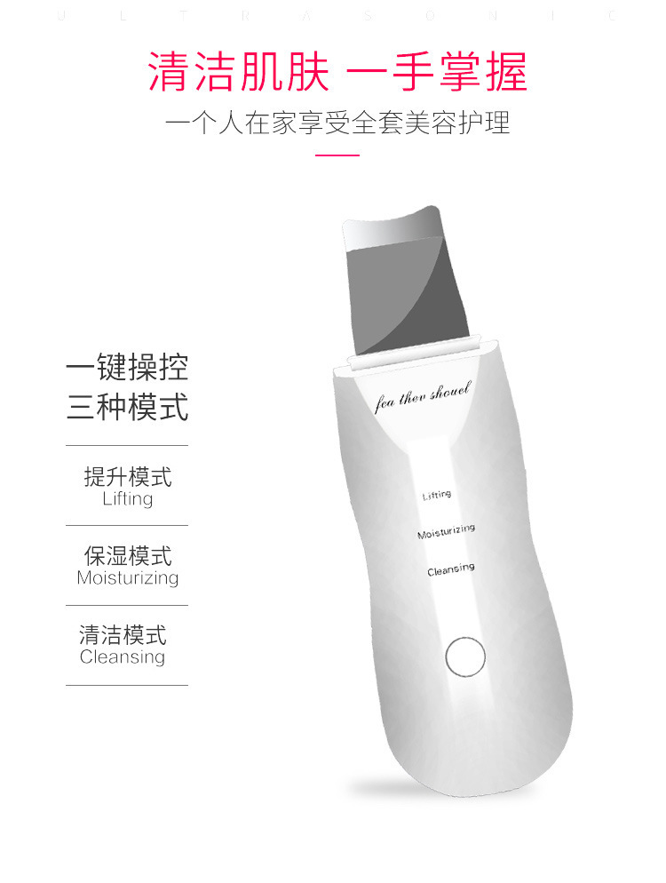 皮肤清洁仪洁面毛孔去死皮铲皮机震动清洁电动家用洗脸美容仪详情12