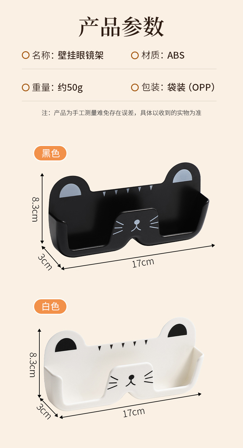 猫咪便携式眼镜收纳盒壁挂免打孔放近视家用墨镜收纳车载眼镜整理详情4