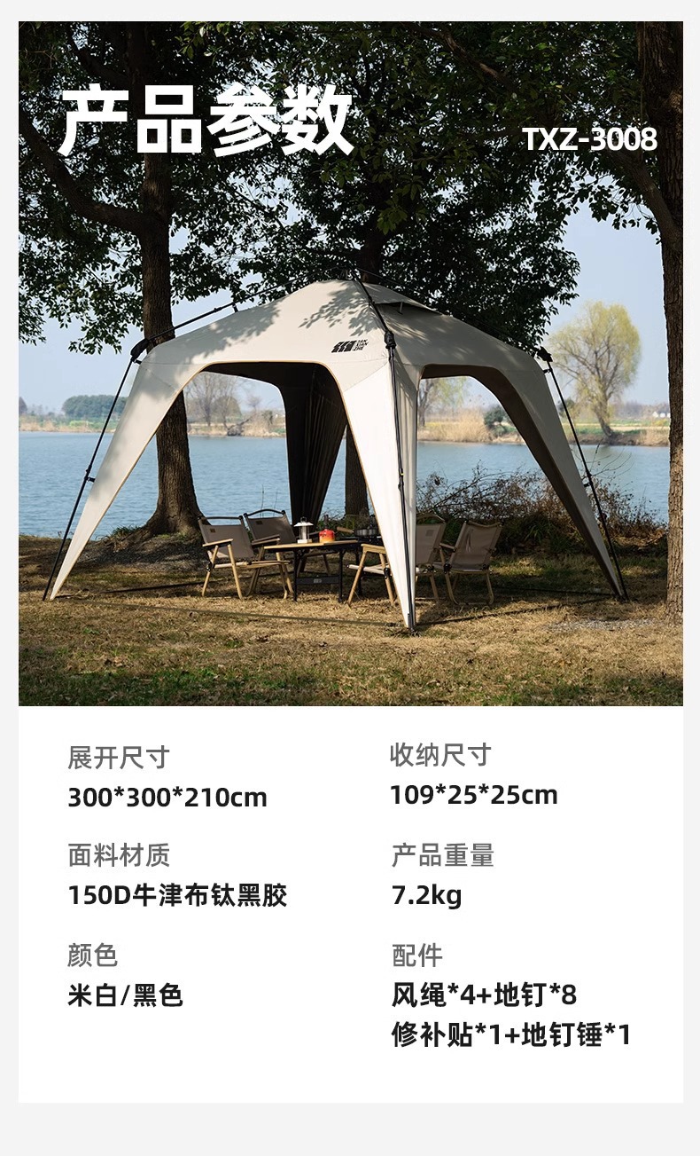 探险者车边帐速开穹顶天幕户外夏季露营轻奢速开帐篷遮阳防晒凉棚详情31